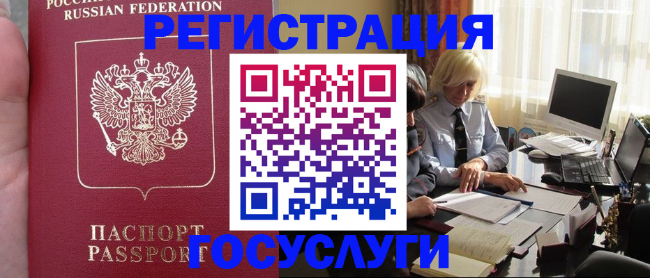 прописка регистрация в Долгопрудном