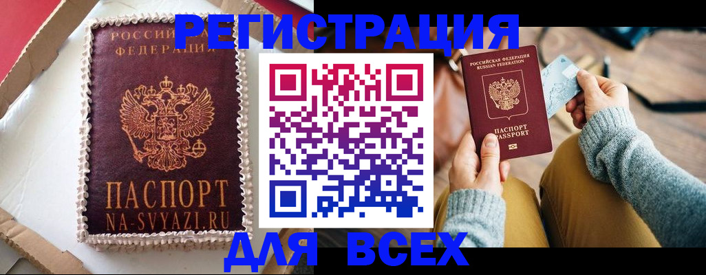 временная регистрация 2025 в Долгопрудном