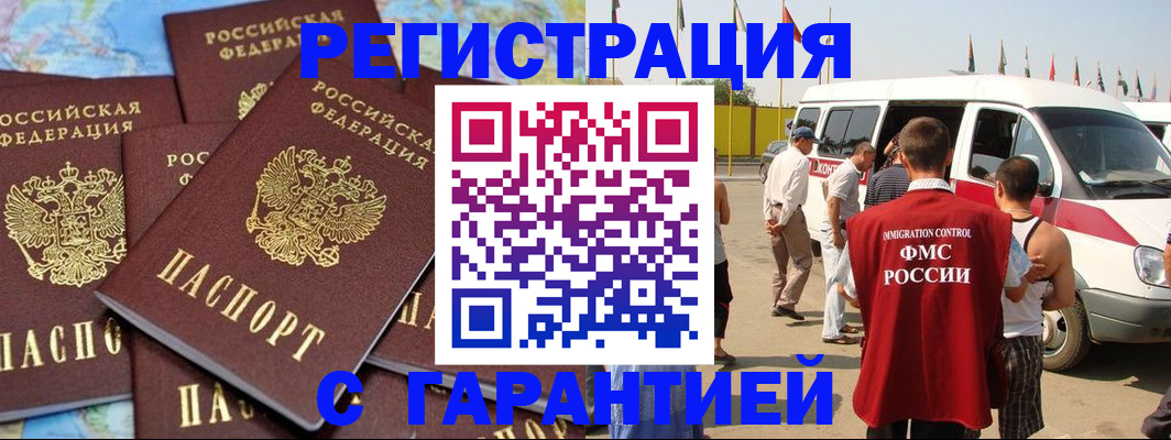 временная регистрация в квартире в Долгопрудном