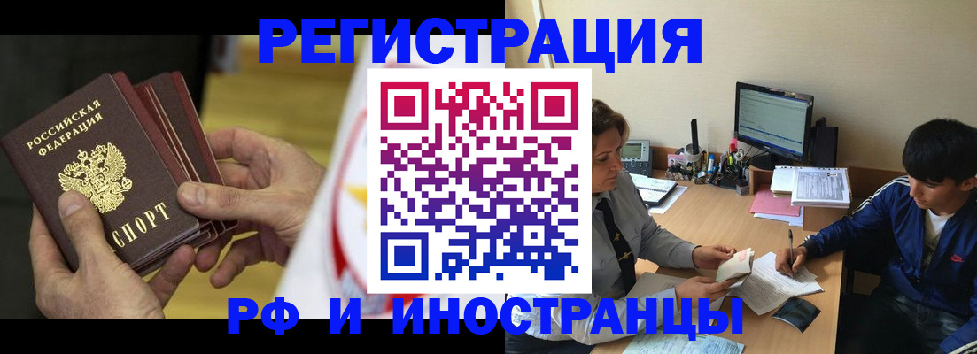 прописка от собственника в Долгопрудном