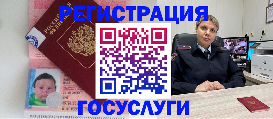 миграционный учет в Долгопрудном
