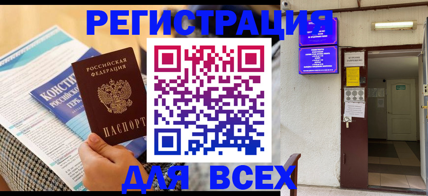 прописка гарантия в Долгопрудном