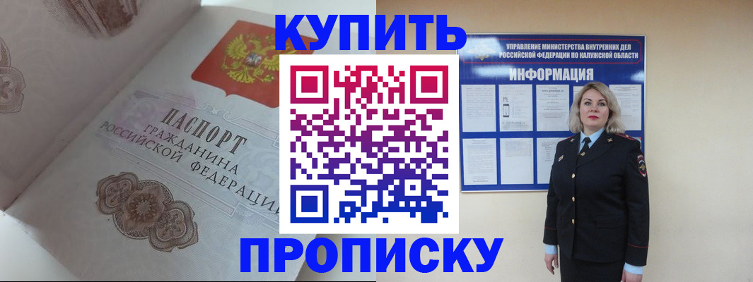 временная регистрация в квартире в Долгопрудном