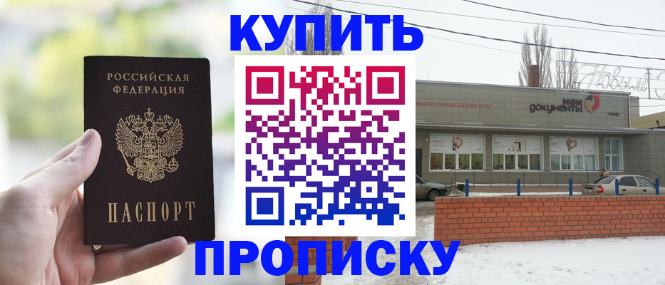 регистрация в Долгопрудном